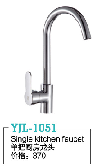 YJL-1051