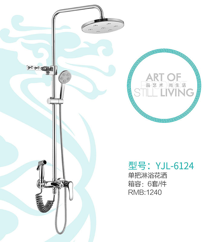 YJL-6124