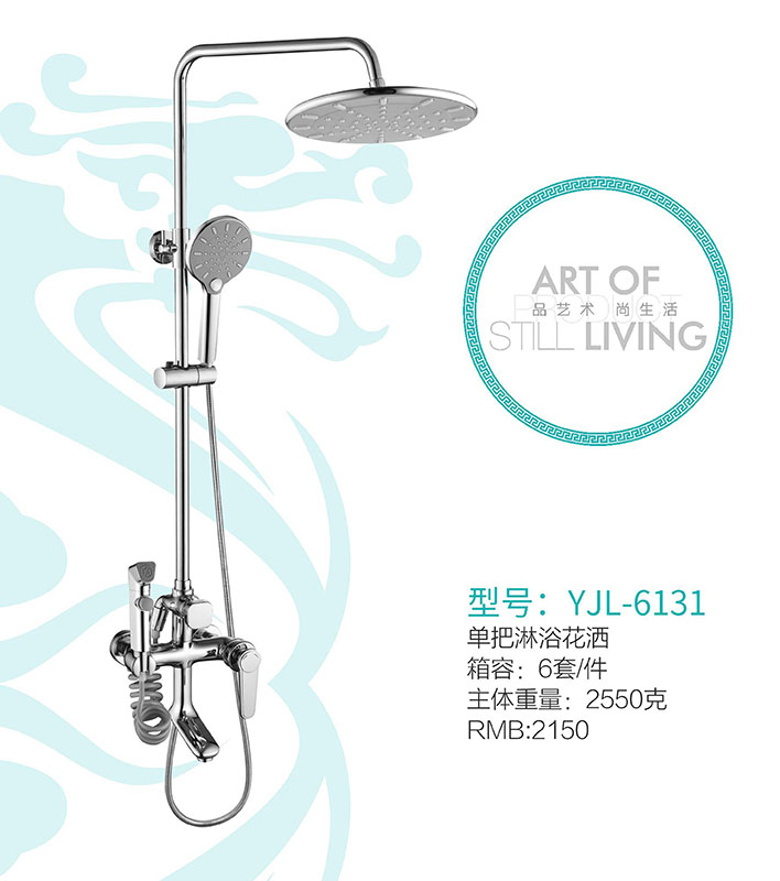 YJL-6131
