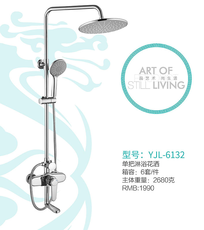YJL-6132