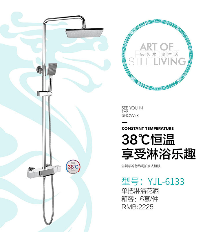 YJL-6133