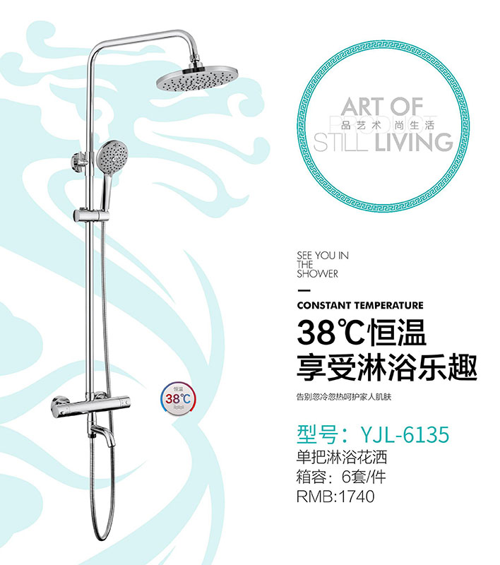 YJL-6135