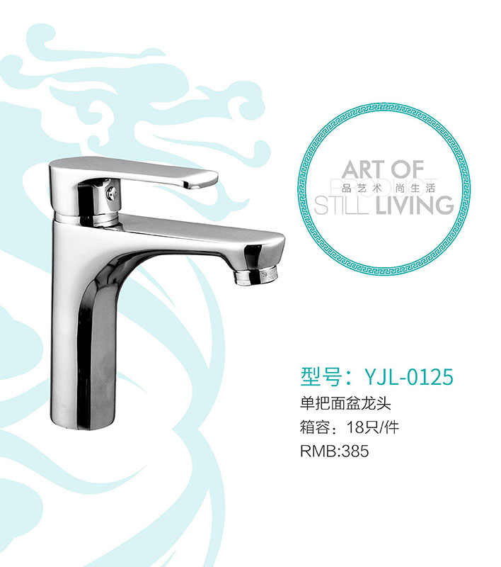 YJL-0125