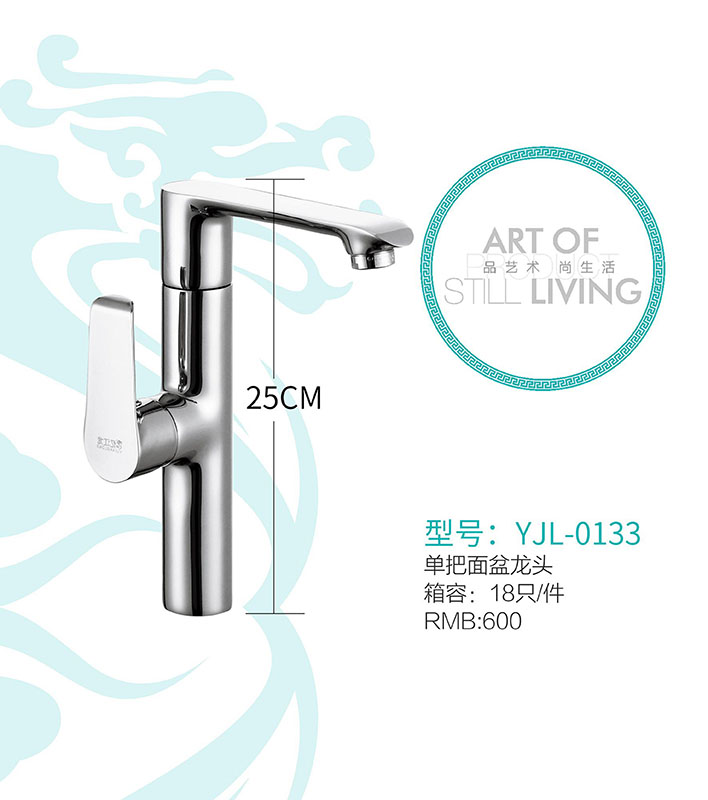 YJL-0133
