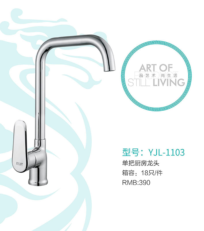 YJL-1103