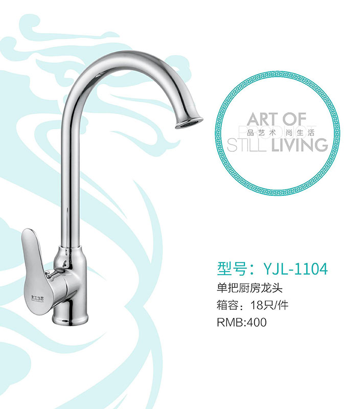 YJL-1104