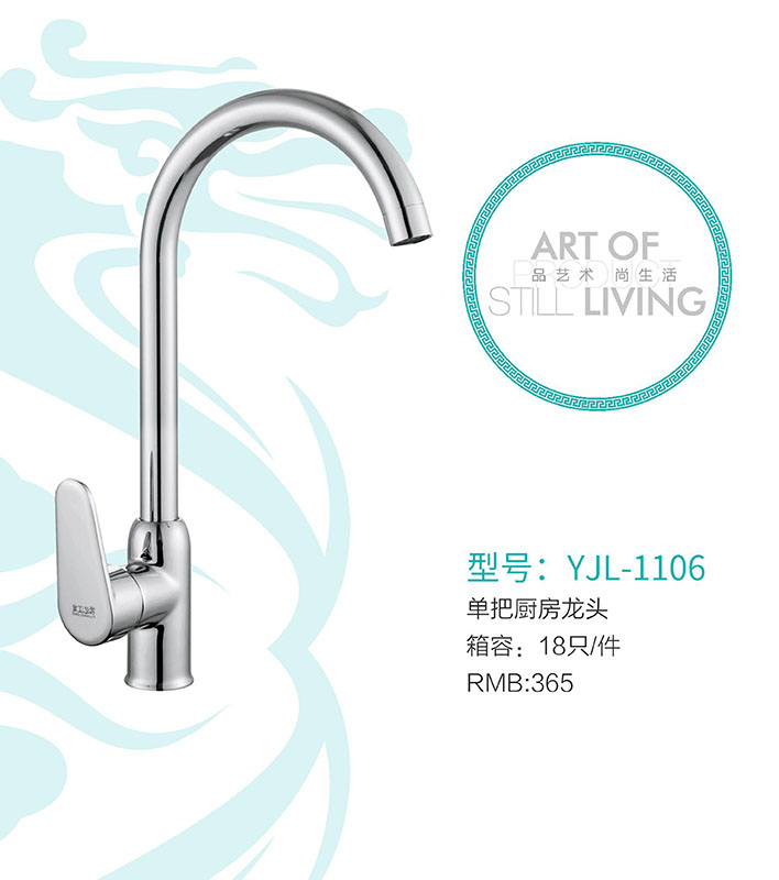 YJL-1106