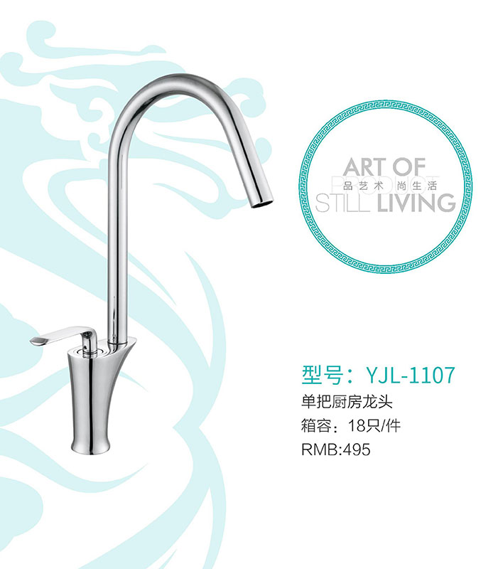 YJL-1107