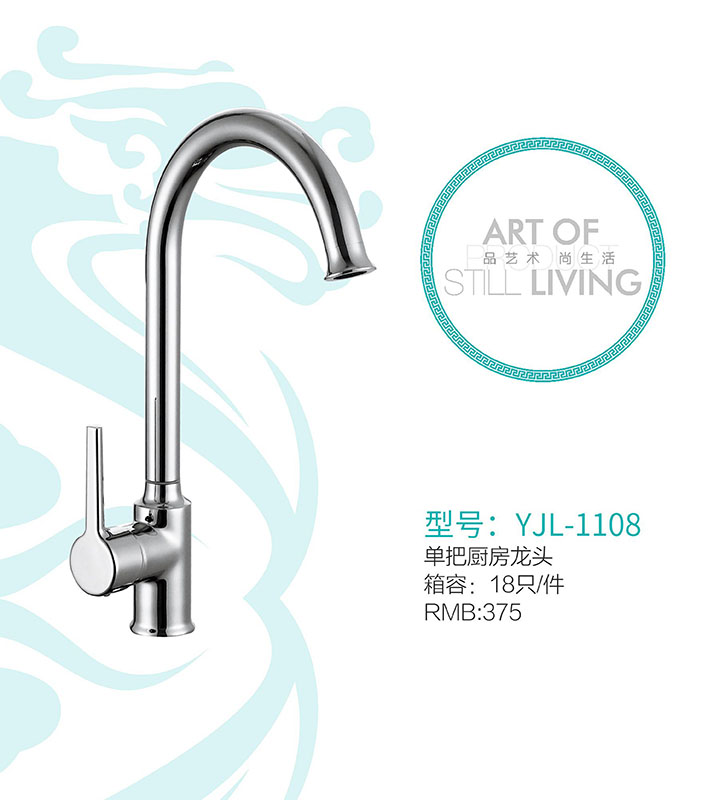 YJL-1108